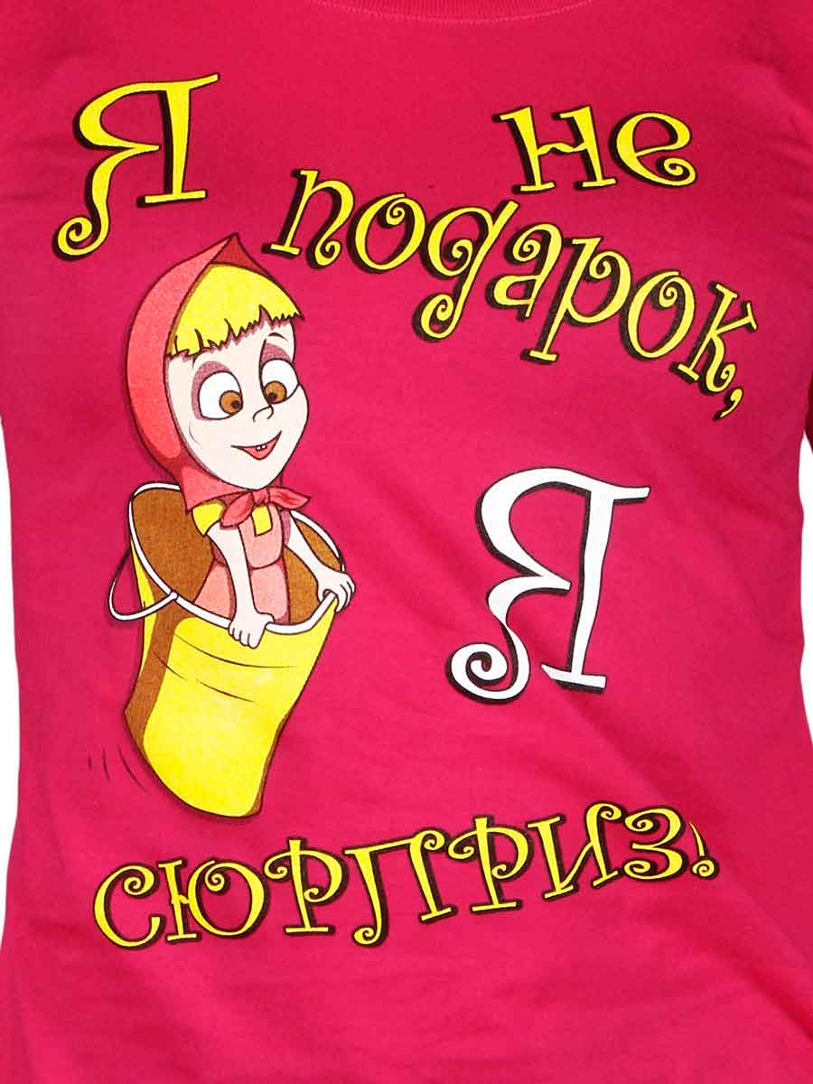 Не подарок Викисловарь 74 Не подарок Викисловарь 87